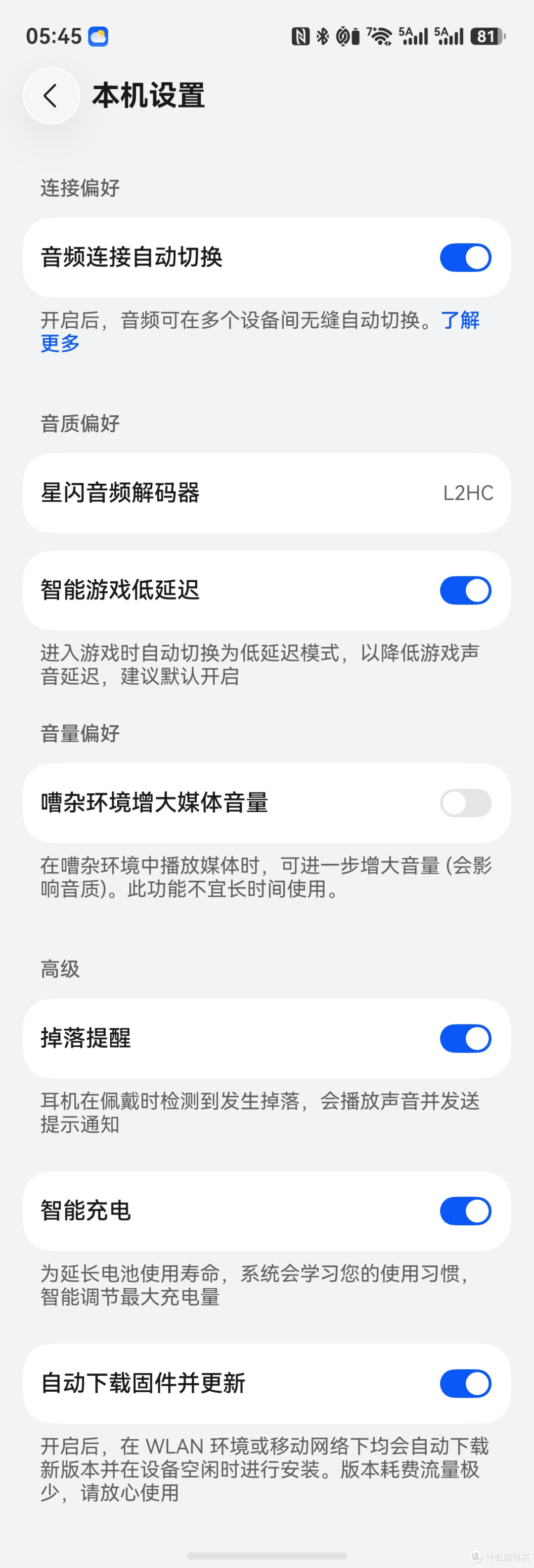 双十一前,为什么送媳妇个华为freeclip2耳机,附功能展示