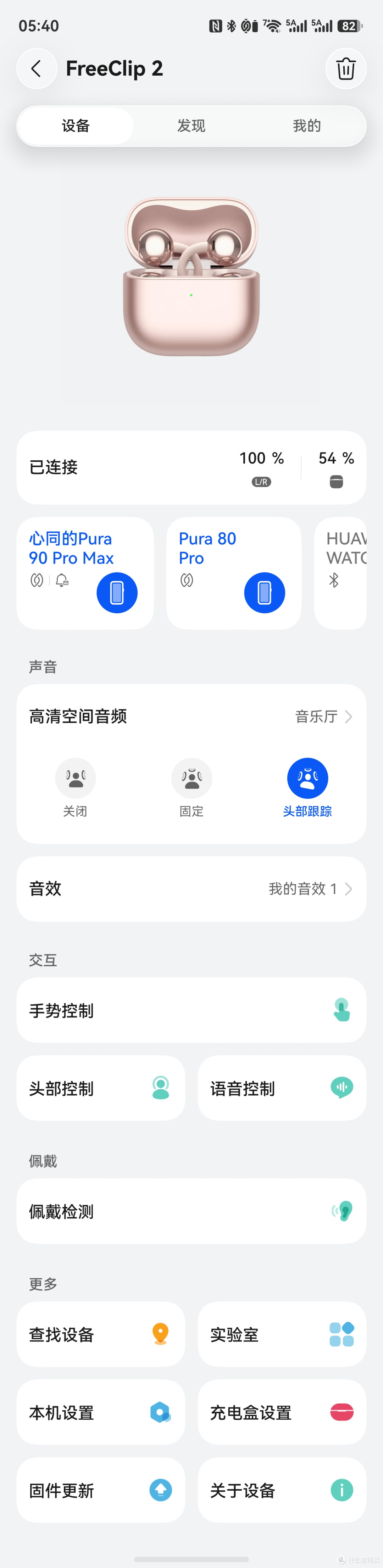 双十一前,为什么送媳妇个华为freeclip2耳机,附功能展示