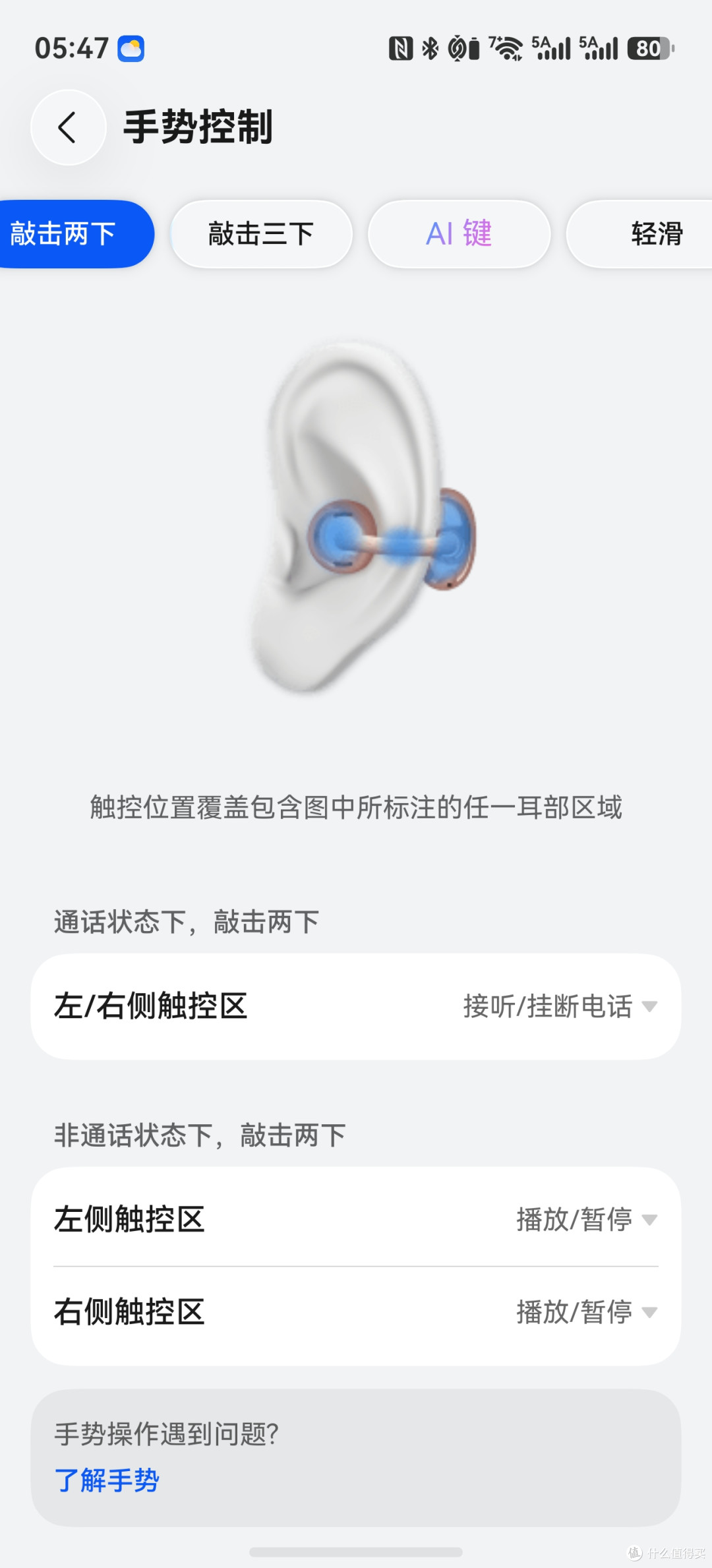 双十一前,为什么送媳妇个华为freeclip2耳机,附功能展示