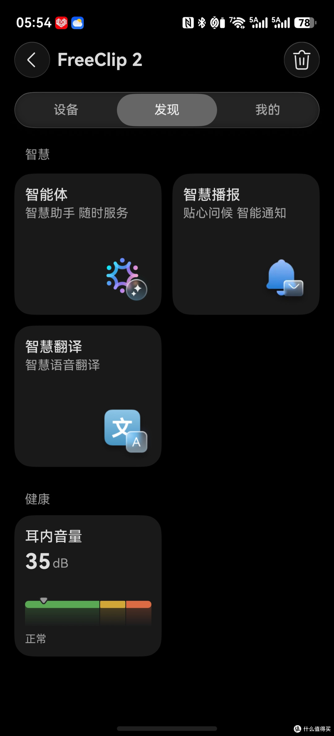 双十一前,为什么送媳妇个华为freeclip2耳机,附功能展示