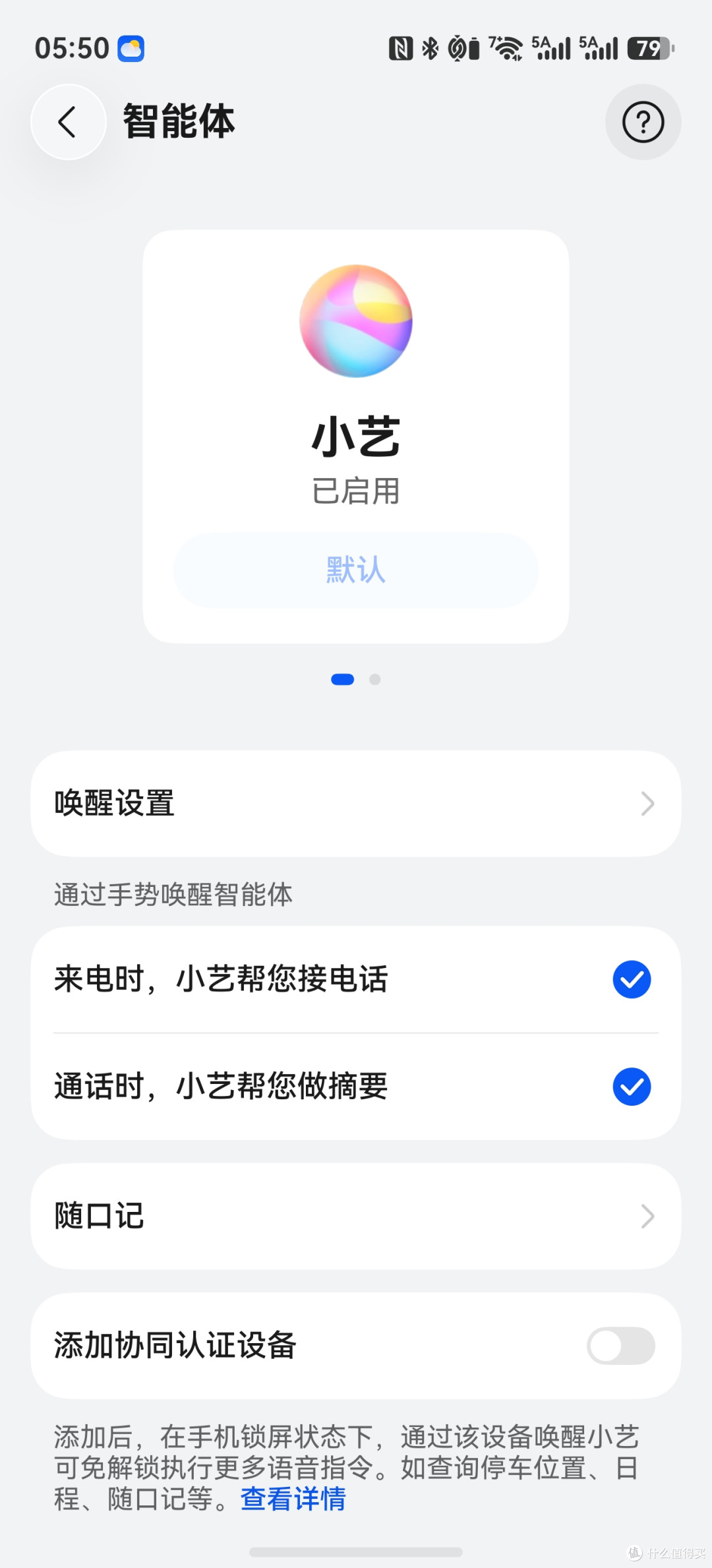 双十一前,为什么送媳妇个华为freeclip2耳机,附功能展示