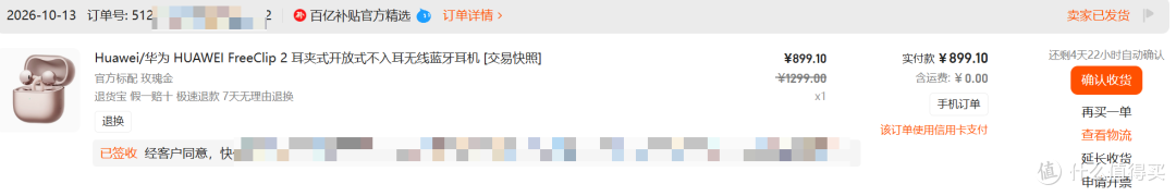 马上双十一了，感谢张大妈推荐的好价