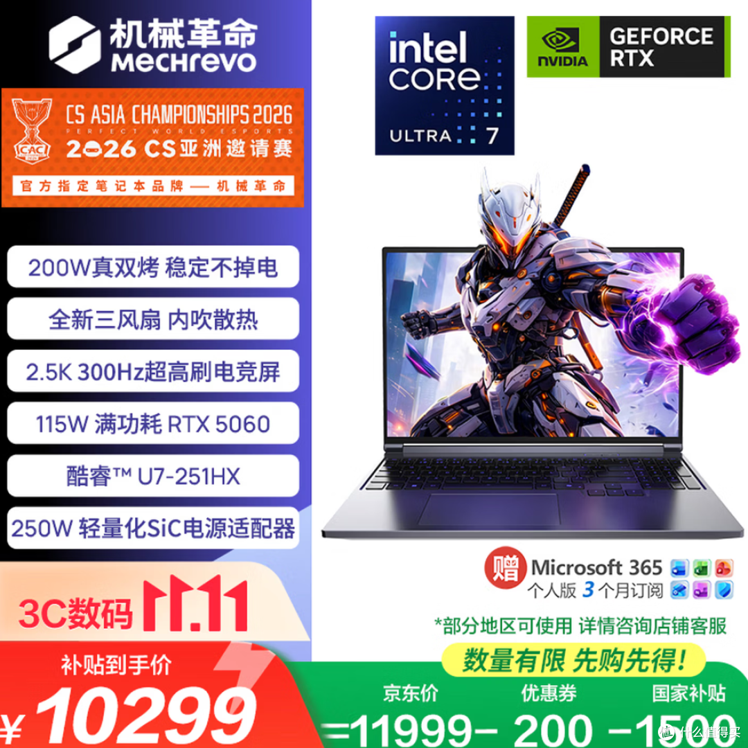 11.11想换游戏本?先看看这四款U7 251HX+RTX 5060机型