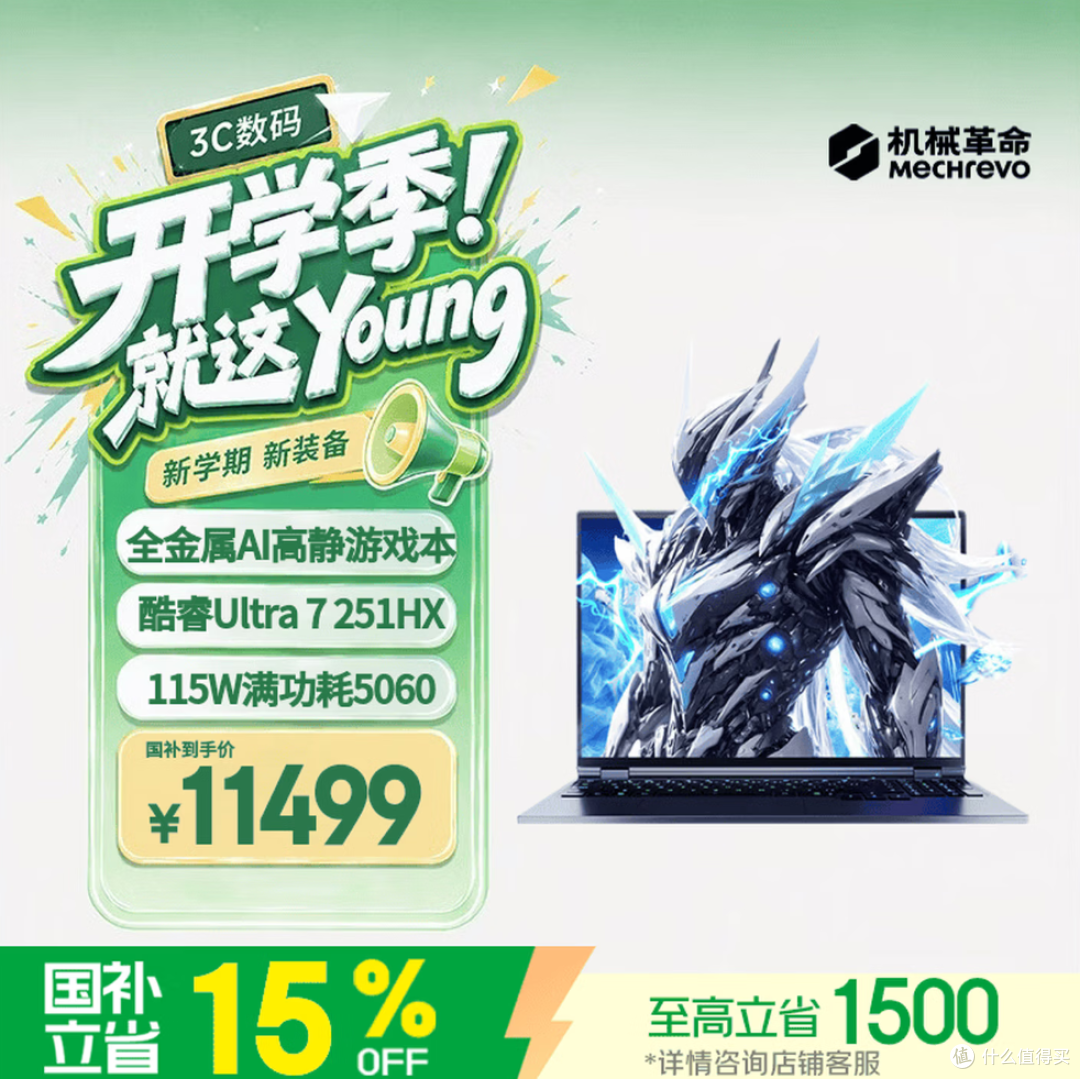 11.11想换游戏本?先看看这四款U7 251HX+RTX 5060机型