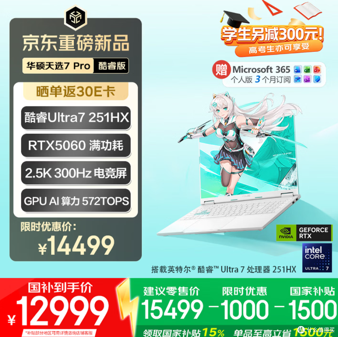 11.11想换游戏本?先看看这四款U7 251HX+RTX 5060机型