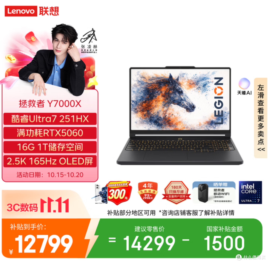 耀世15 Air、拯救者Y7000X、天选Air,11.11轻薄游戏本怎么挑?