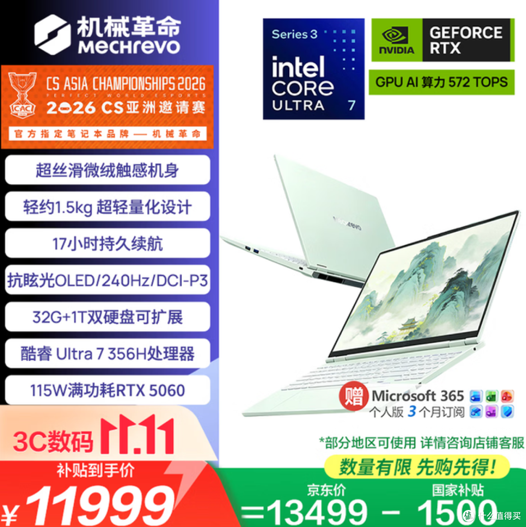 耀世15 Air、拯救者Y7000X、天选Air,11.11轻薄游戏本怎么挑?