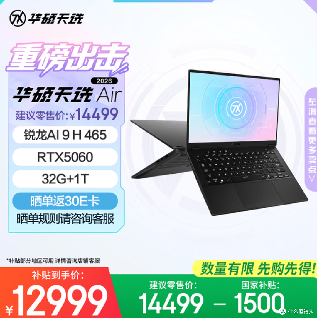 耀世15 Air、拯救者Y7000X、天选Air,11.11轻薄游戏本怎么挑?
