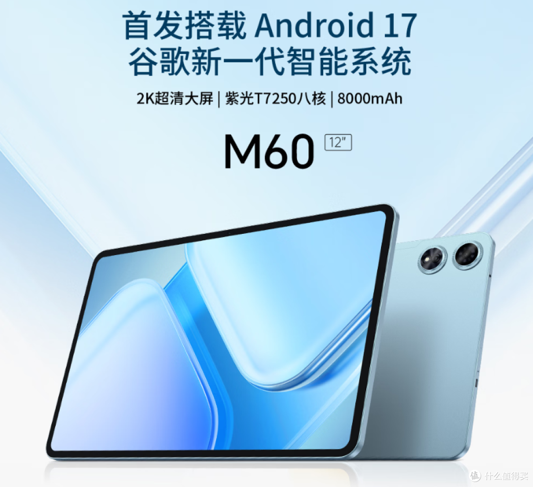 台电 M60 官方主图