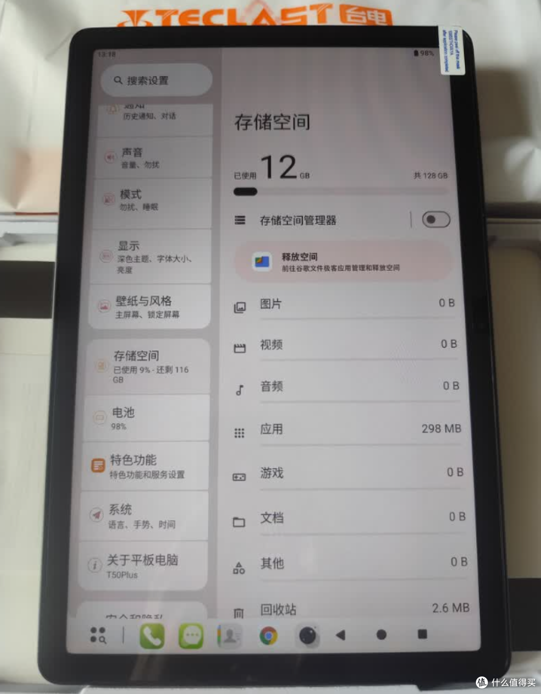 台电 M60 设置中的存储空间页面实拍