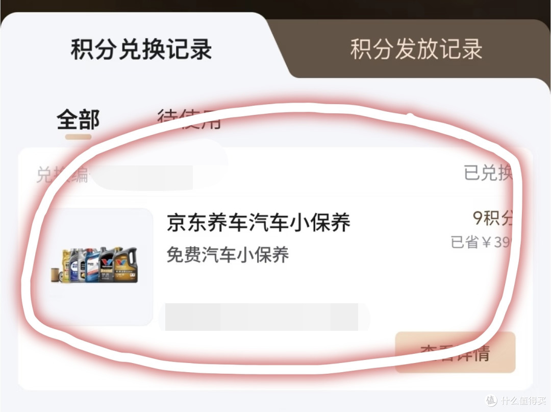 京东PLUS会员，9积分可换价值399的汽车保养服务，白花了几千块冤枉钱，还是东哥香