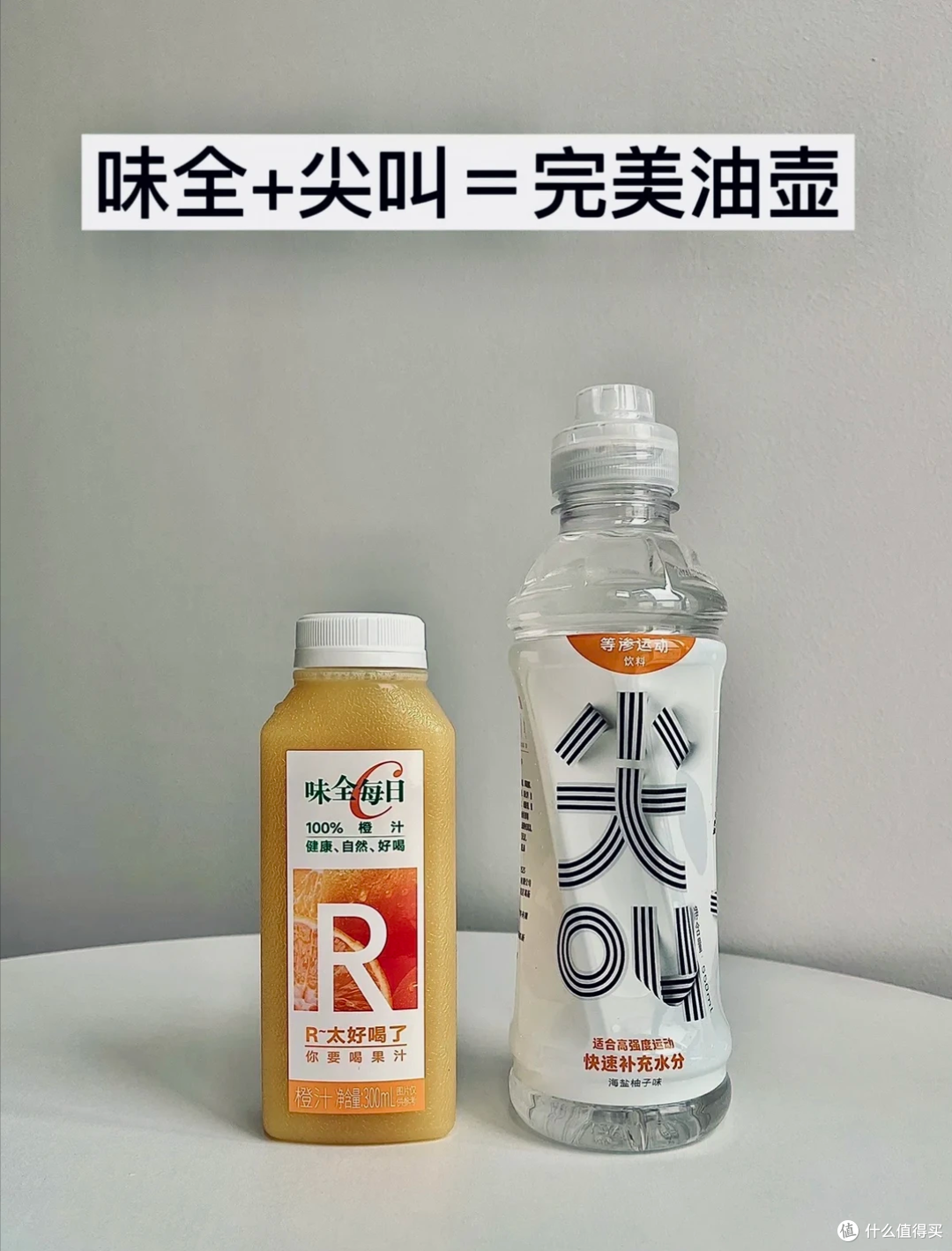 喝完的饮料瓶别着急扔,学年轻网友动手改造一下,好看实用又省钱