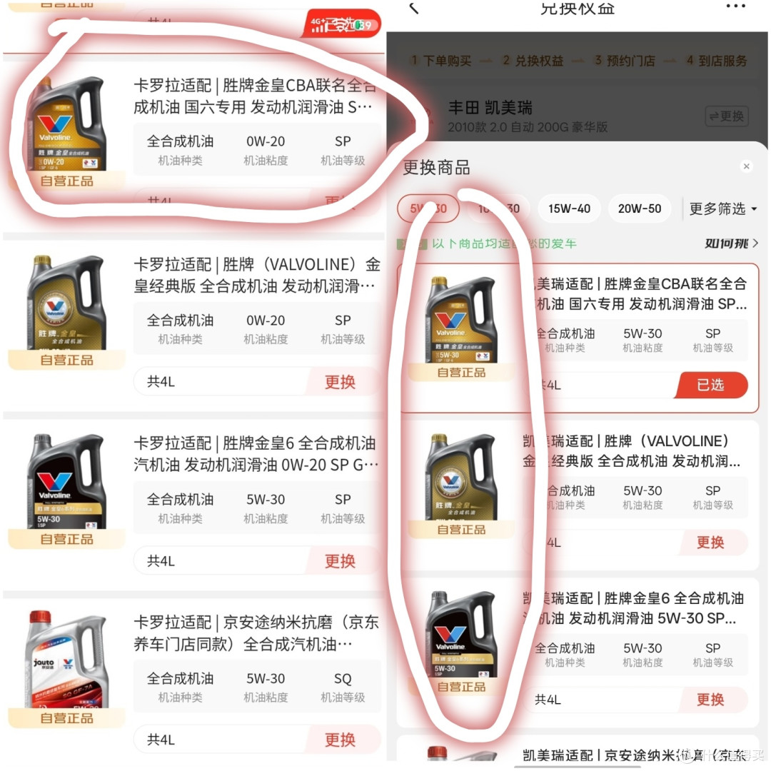 京东PLUS会员，9积分可换价值399的汽车保养服务，白花了几千块冤枉钱，还是东哥香