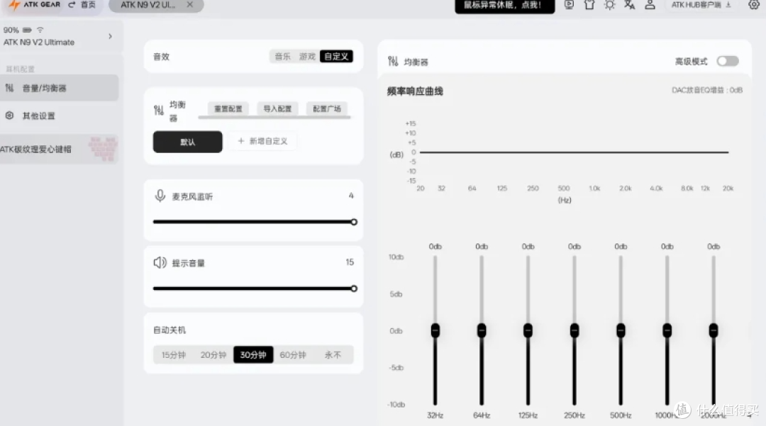 游戏耳机能听歌吗?ATK N9V2 Ultimate测评:是全方面的升级!