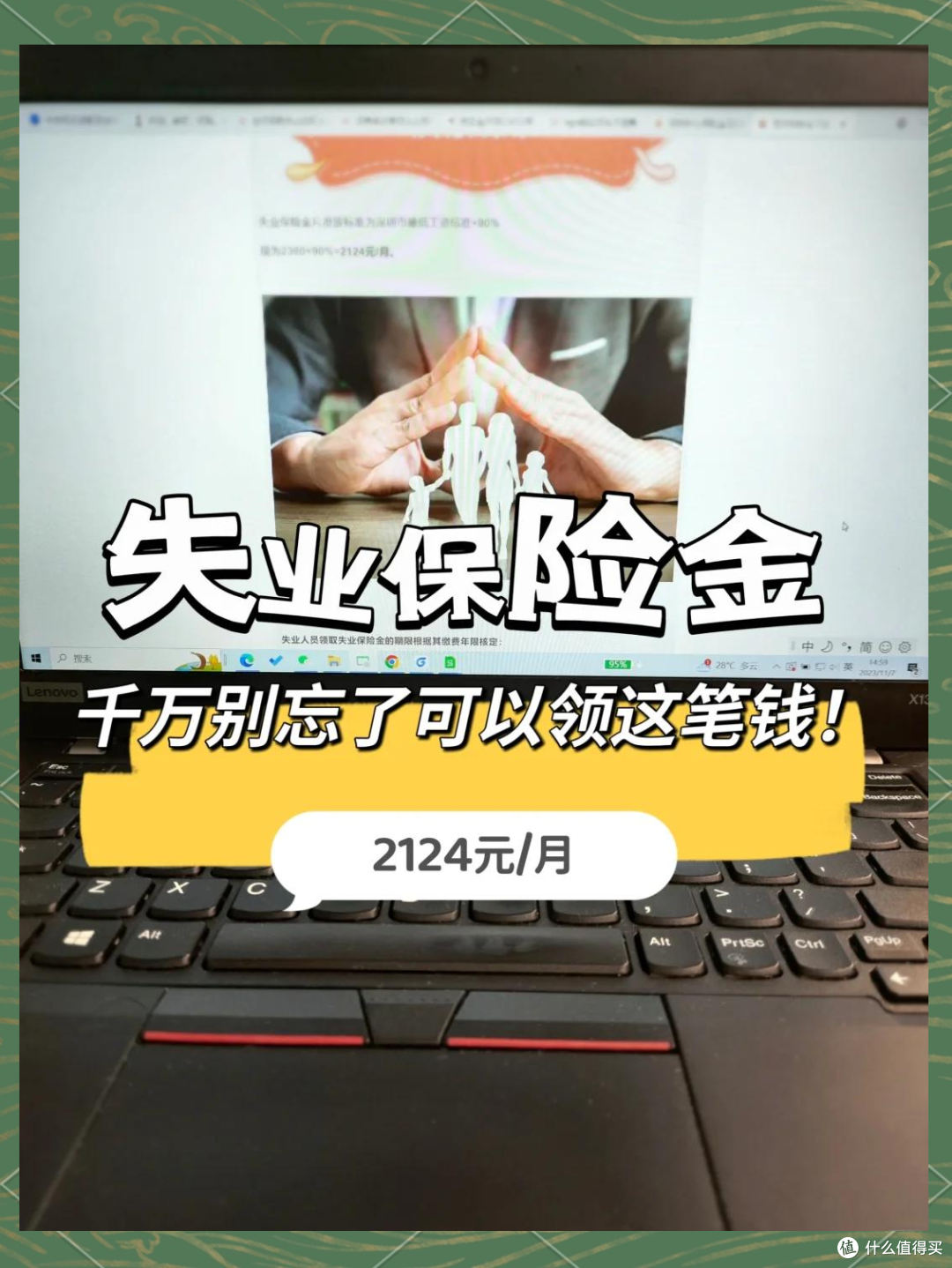 实在走投无路了,怎么办?这些国家兜底政策全部免费,建议收藏!