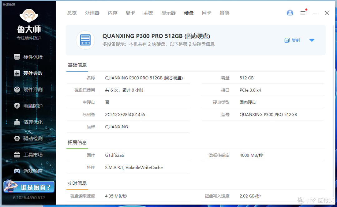 电脑硬盘扩容省钱优选,酷芯客P300Pro高速版固态硬盘实测体验