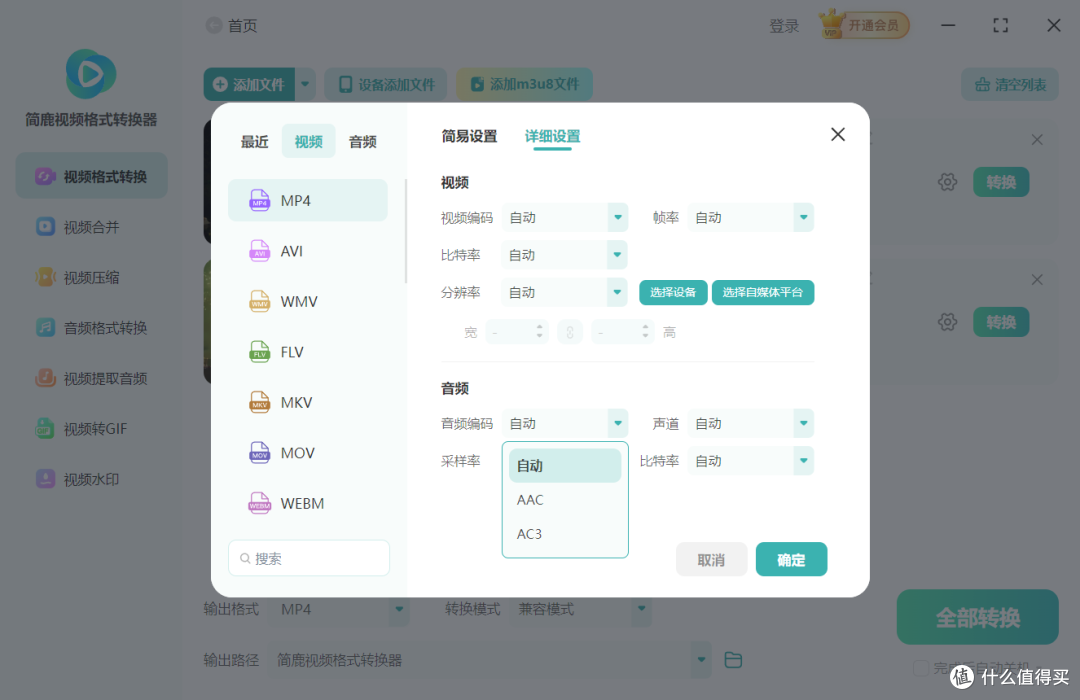 MP4 不同的音频编码类型