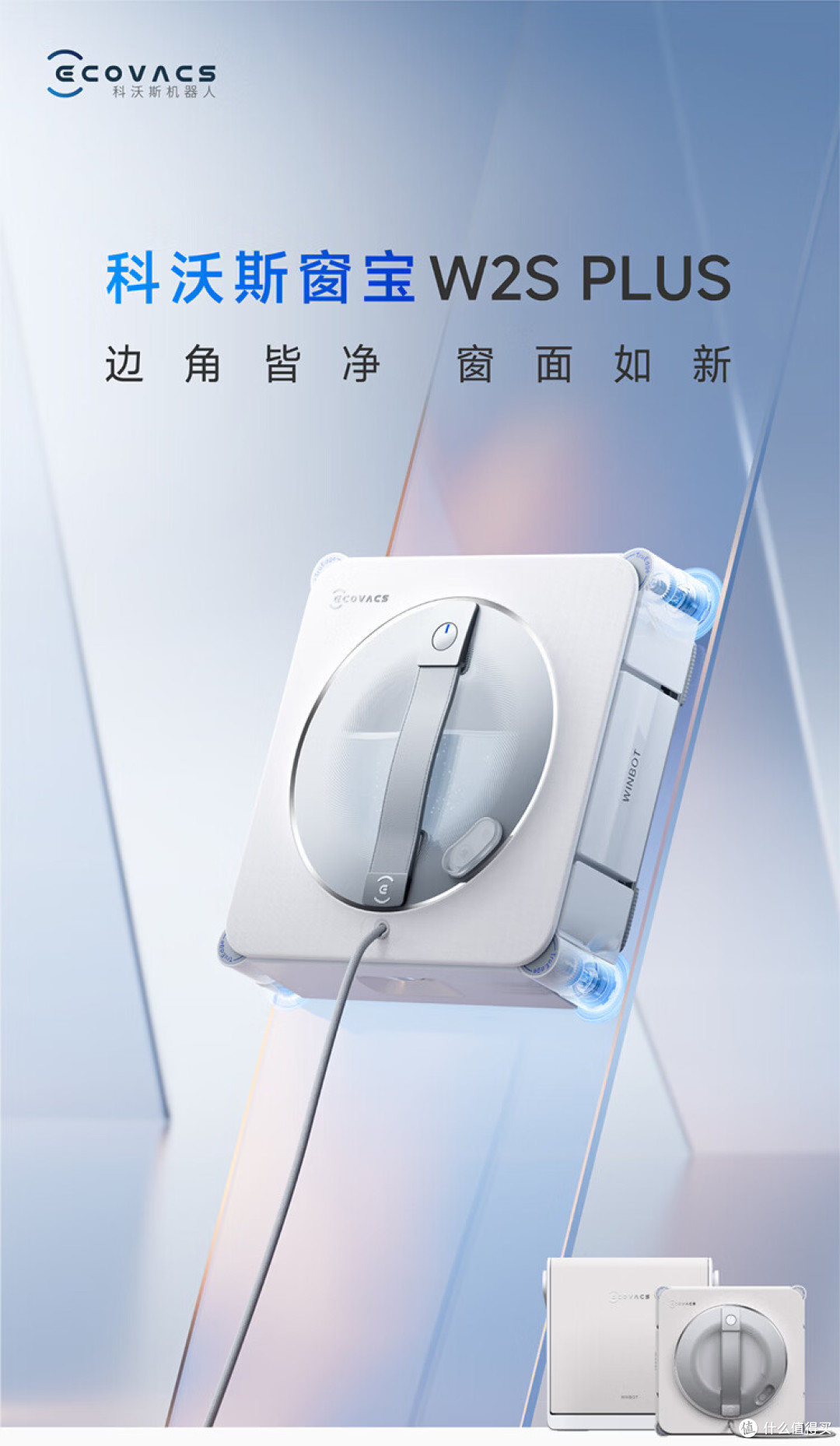 大落地窗擦窗难?2026年八款高性价比擦窗机器人横评推荐