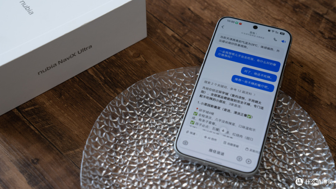 从噱头变实干!豆包手机NaviX Ultra如何拿捏日常的大事小情?