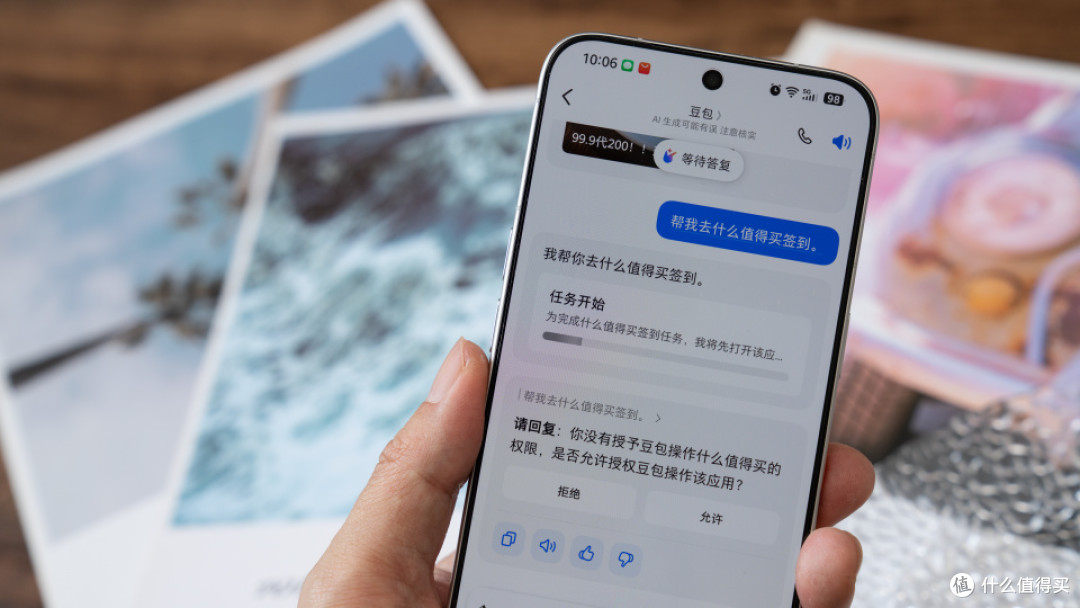 从噱头变实干!豆包手机NaviX Ultra如何拿捏日常的大事小情?