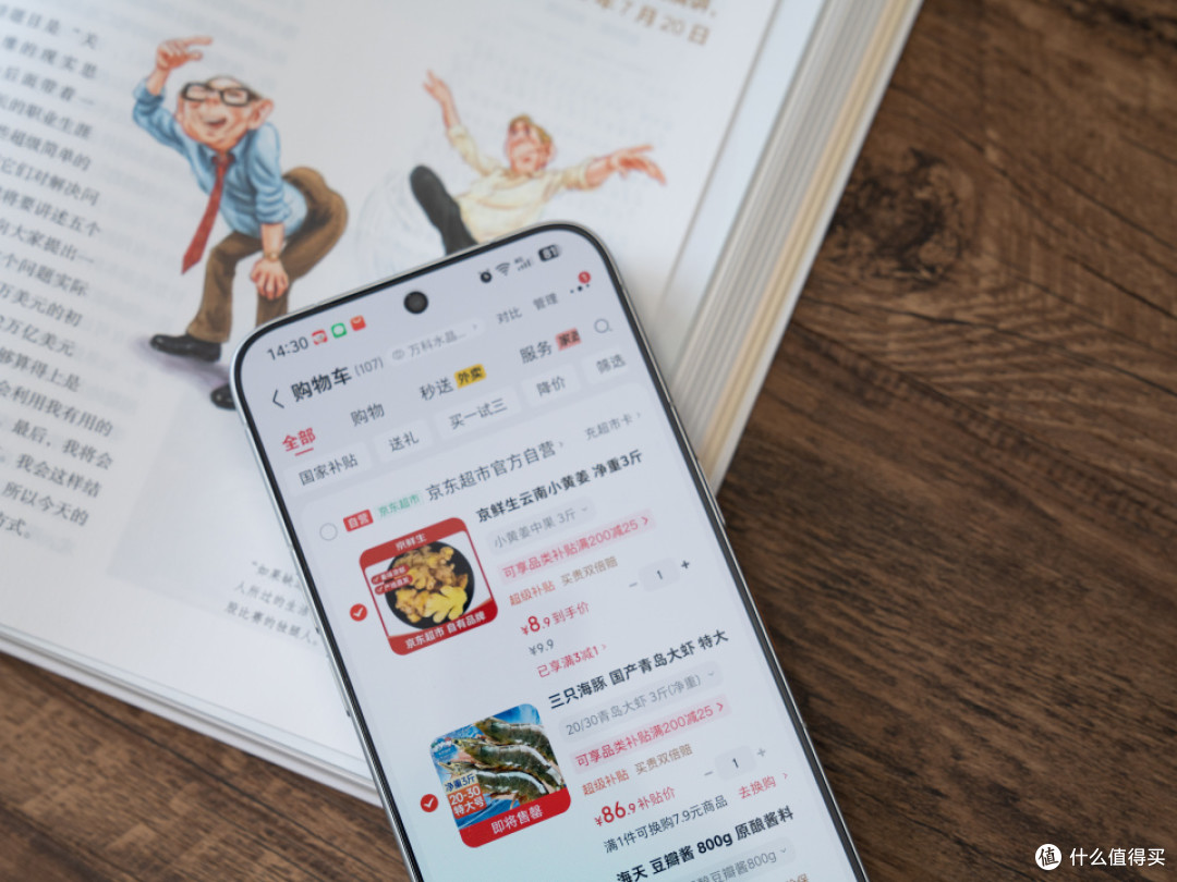 从噱头变实干!豆包手机NaviX Ultra如何拿捏日常的大事小情?