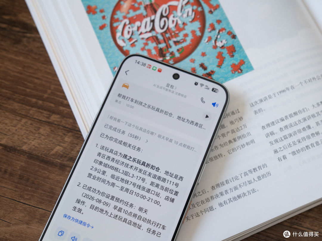 从噱头变实干!豆包手机NaviX Ultra如何拿捏日常的大事小情?