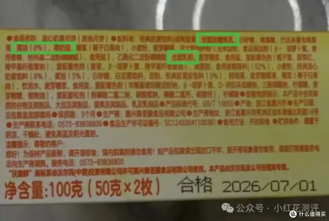 沃尔玛月饼翻车：是「故事」，还是「事故」？