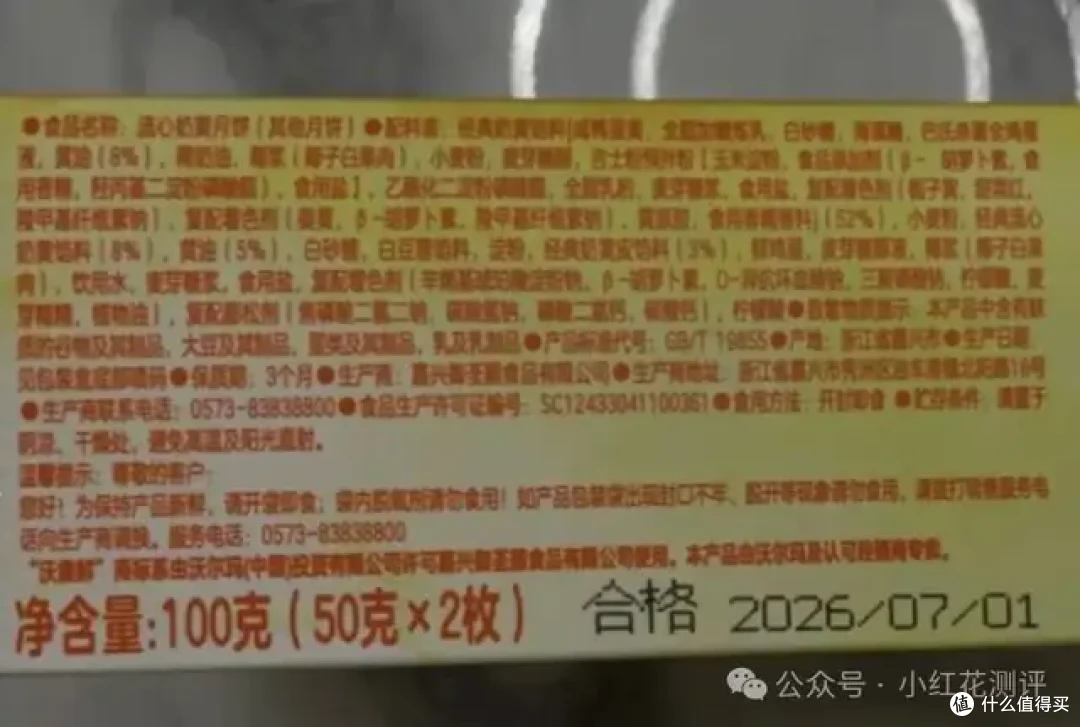 沃尔玛月饼翻车：是「故事」，还是「事故」？