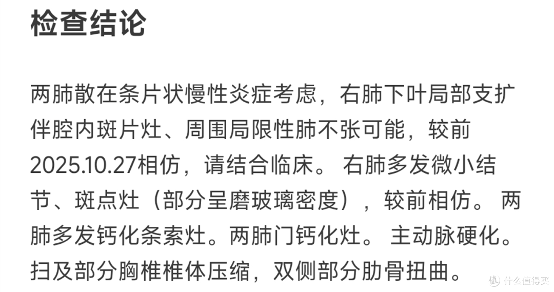 体检报告写着肺结节，是不是癌？重点不是大小，要看这一项