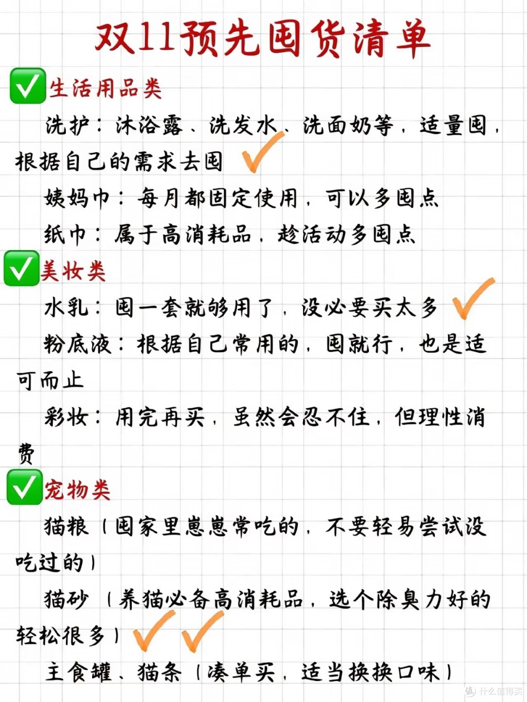 2026双十一省钱攻略:避开套路,精准薅羊毛
