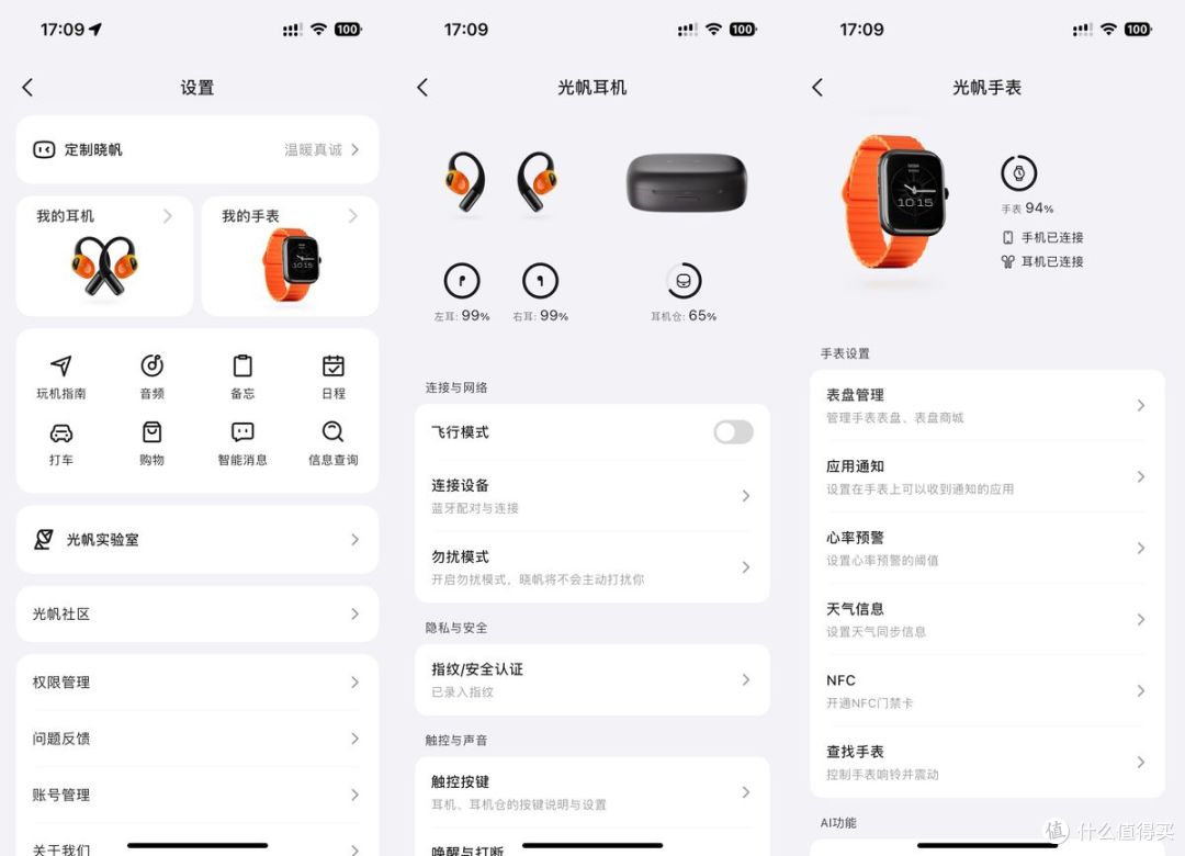 耳朵上长了眼睛?光帆AI视觉耳机三体联名版,这不就是私人小助理