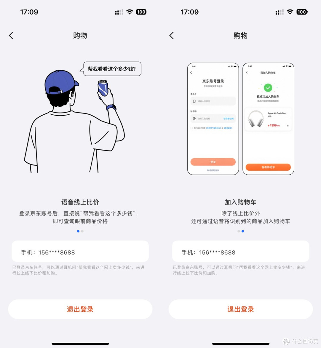 耳朵上长了眼睛?光帆AI视觉耳机三体联名版,这不就是私人小助理