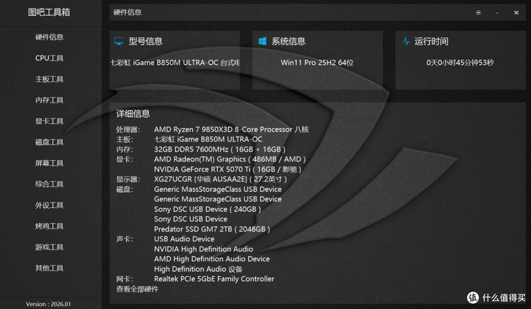 精致M-ATX钢炮—乔思伯D33_七彩虹B850M Ultra_影驰RTX5070Ti HOF
