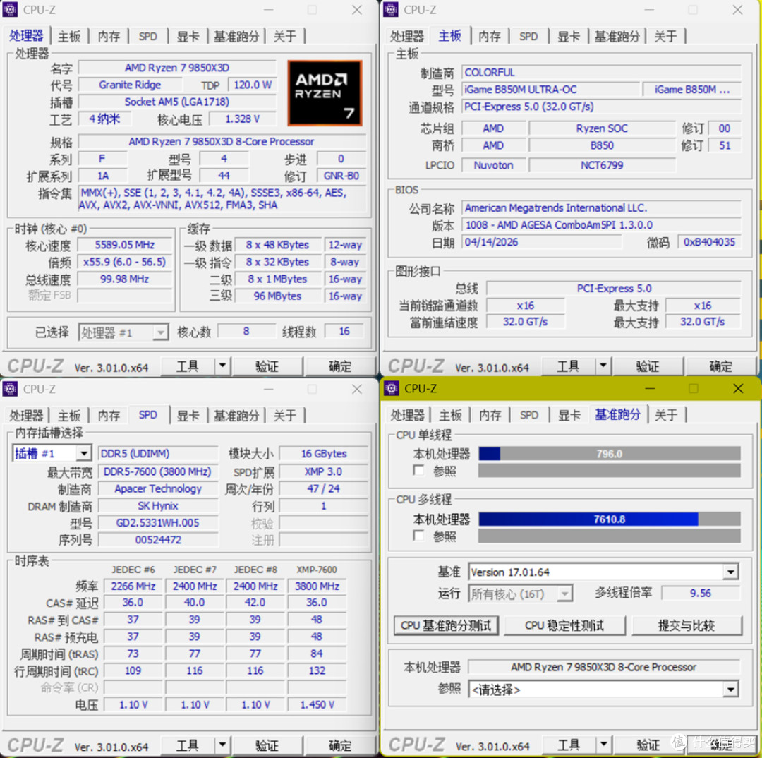 精致M-ATX钢炮—乔思伯D33_七彩虹B850M Ultra_影驰RTX5070Ti HOF