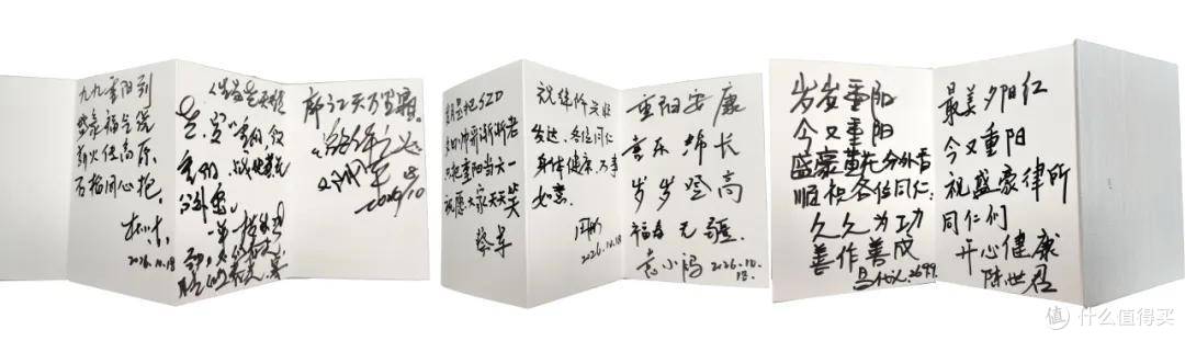 九九重阳,正当“燃”——盛豪律所举办代际对话茶话会