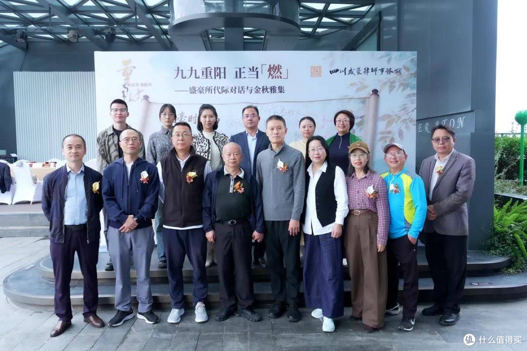 九九重阳,正当“燃”——盛豪律所举办代际对话茶话会