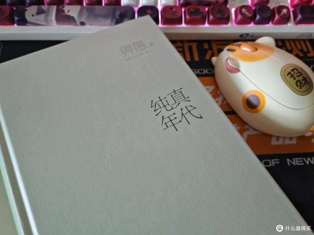 《纯真年代》，人生不会一成不变，但是需要保持本真