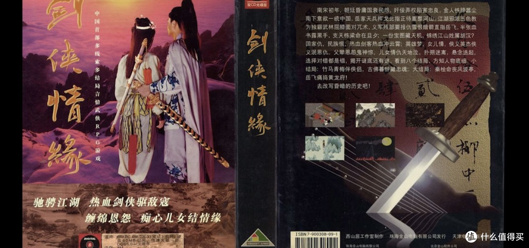 最伟大的10款国产游戏!每一款都是时代的经典,你玩过几款,有生之年必玩系列,你通关了几款