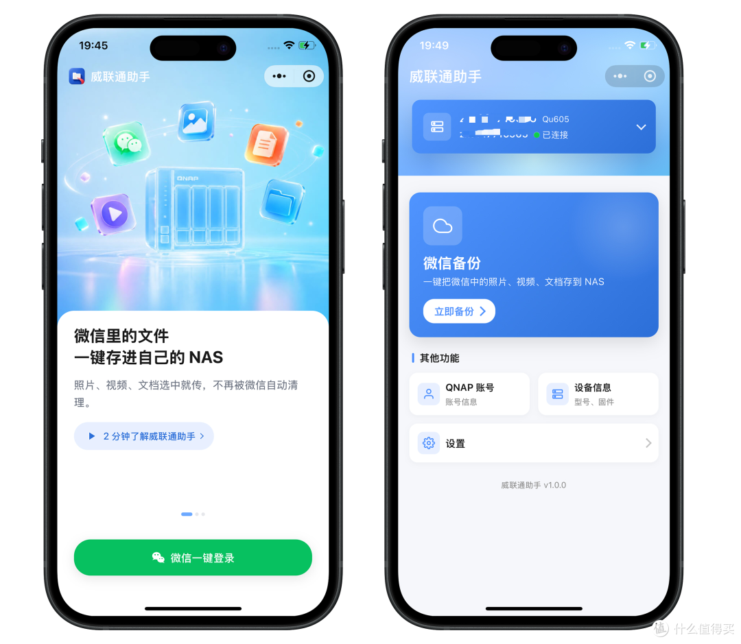 威联通次世代软件升级!直击NAS痛点,小白轻松上手