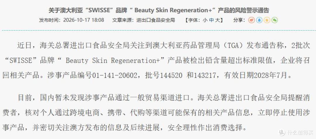 图源：公告截图