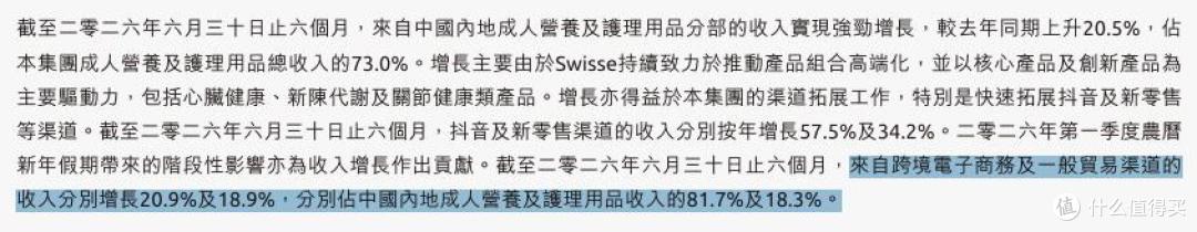 图源：半年报截图