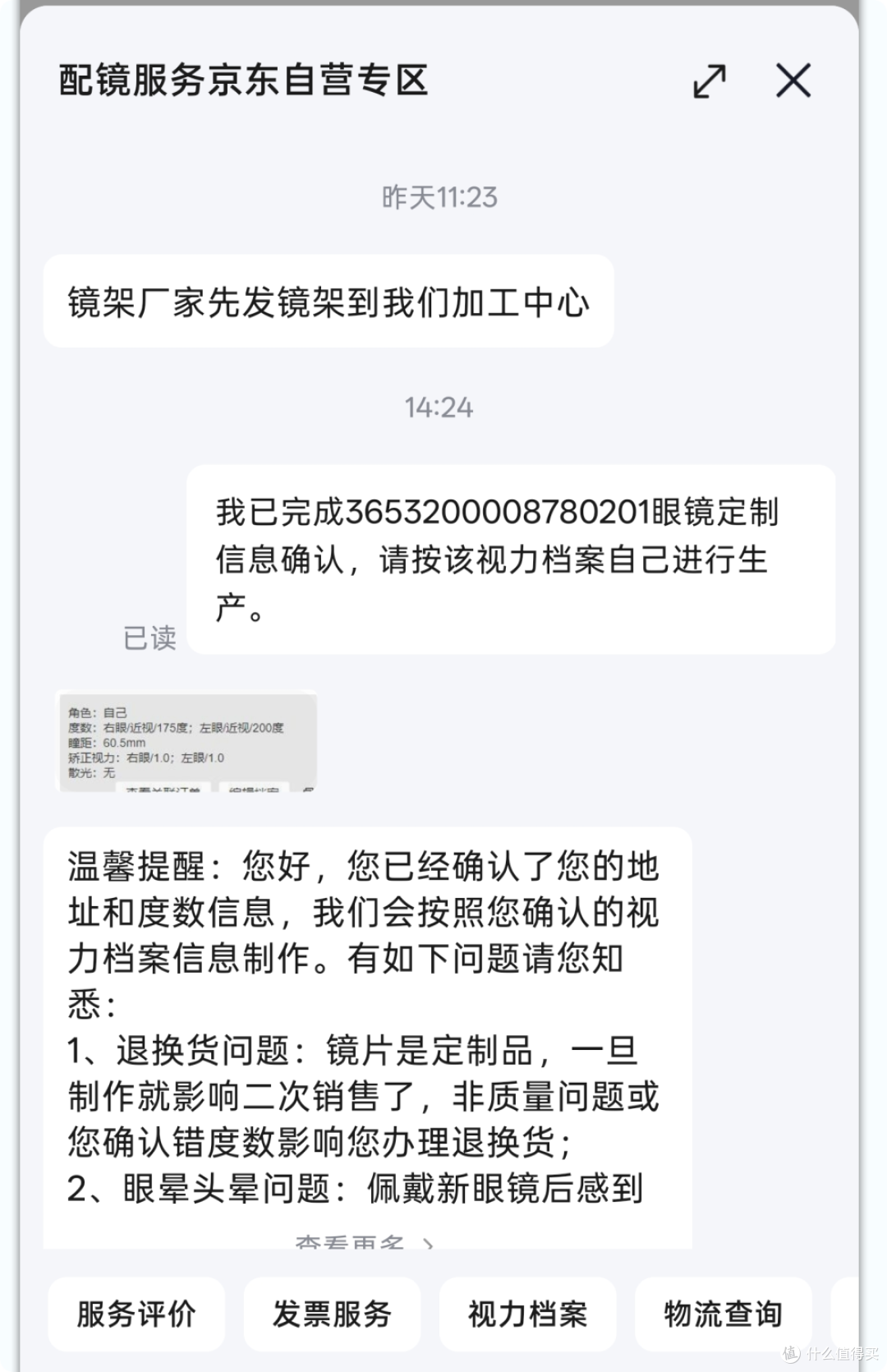 想买智能眼镜别急！从选购、配镜、高强度一周实测体验一篇讲清楚
