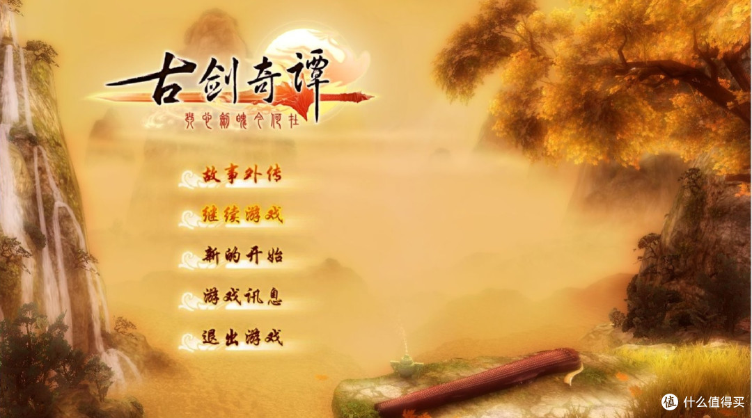 最伟大的10款国产游戏!每一款都是时代的经典,你玩过几款,有生之年必玩系列,你通关了几款