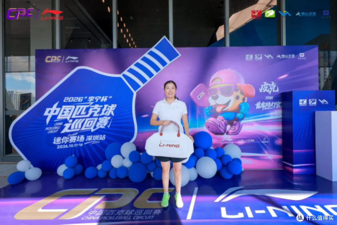 2026“李宁杯”中国匹克球巡回赛“迷你赛场”深圳站圆满落幕