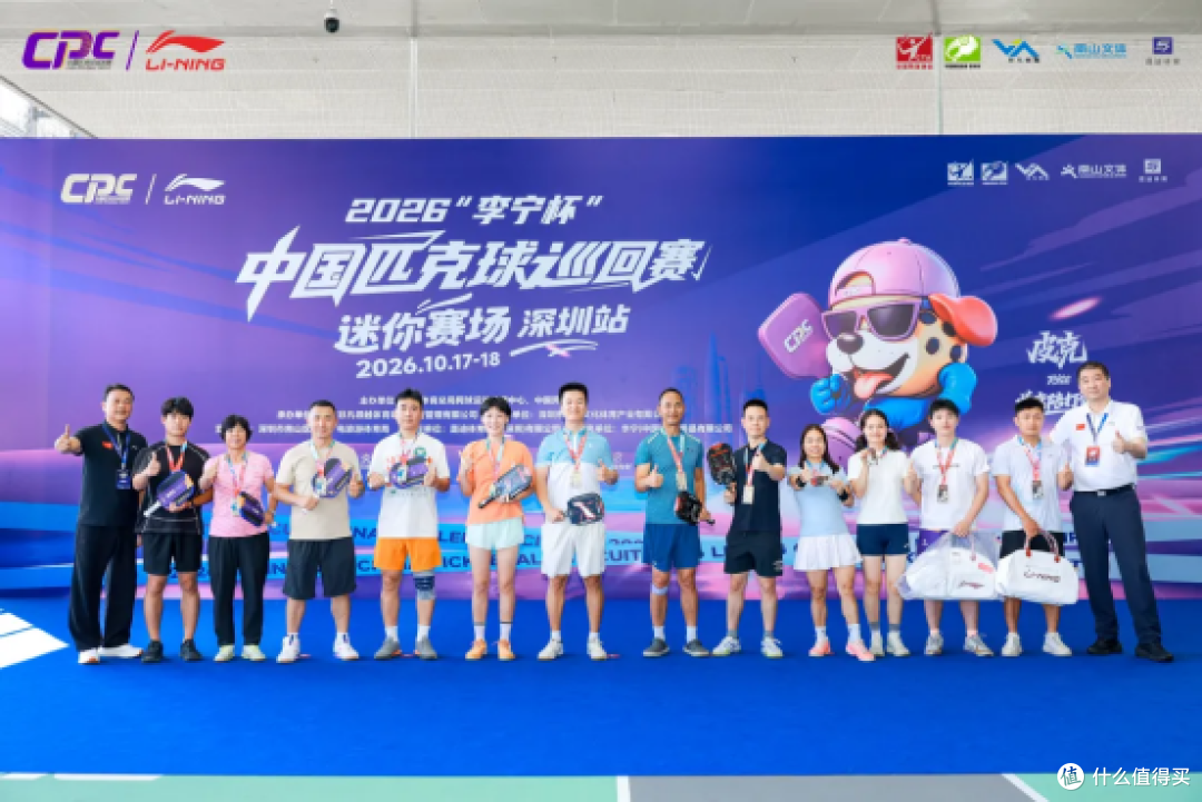 2026“李宁杯”中国匹克球巡回赛“迷你赛场”深圳站圆满落幕