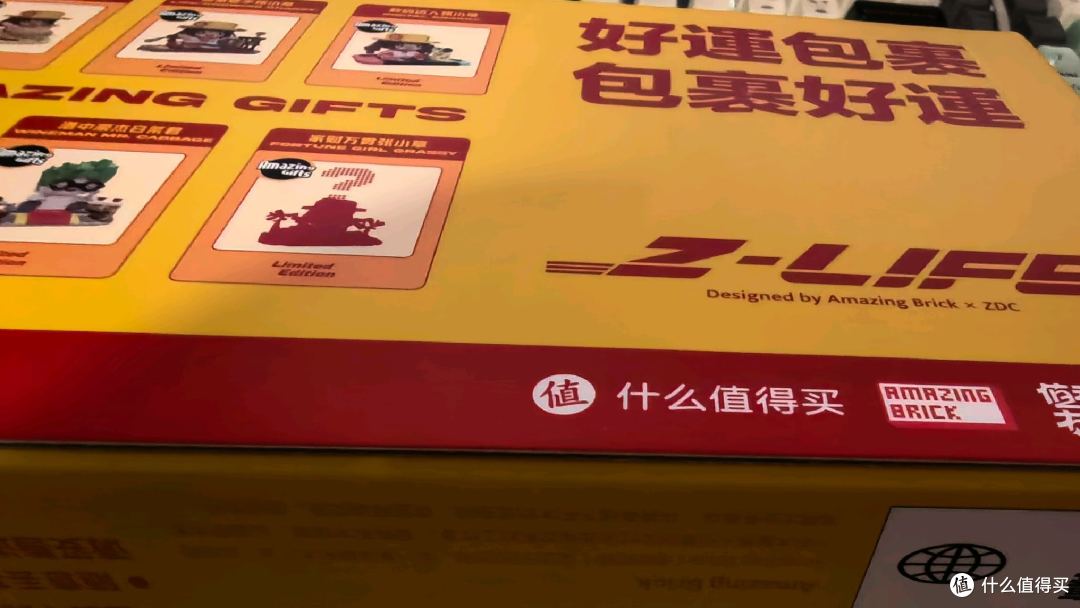 值得买签到六折积木盲盒