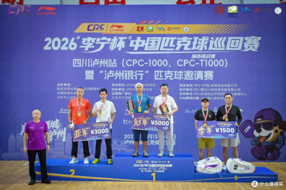 挥拍酒城秋意浓， CPC双1000泸州站圆满收官