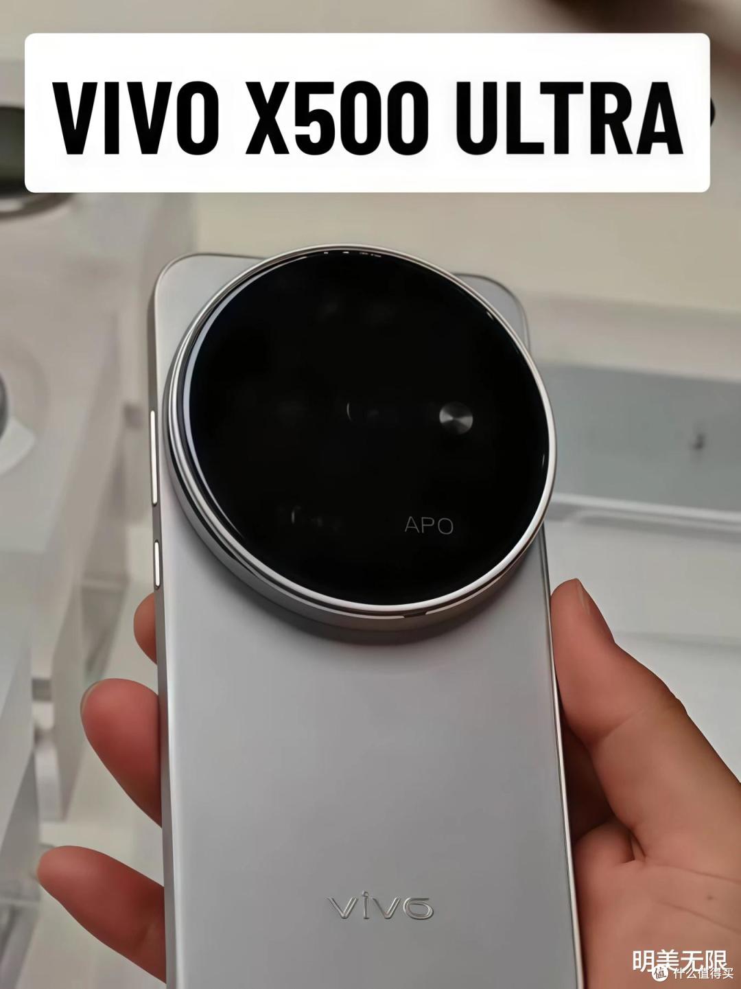 vivo X500 Ultra:明年春季发布,正在测试1/1.12英寸2亿像素长焦