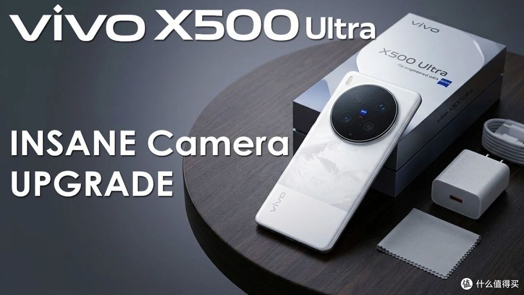 vivo X500 Ultra还没发布,但光看爆料就知道蓝厂这次憋了个大的