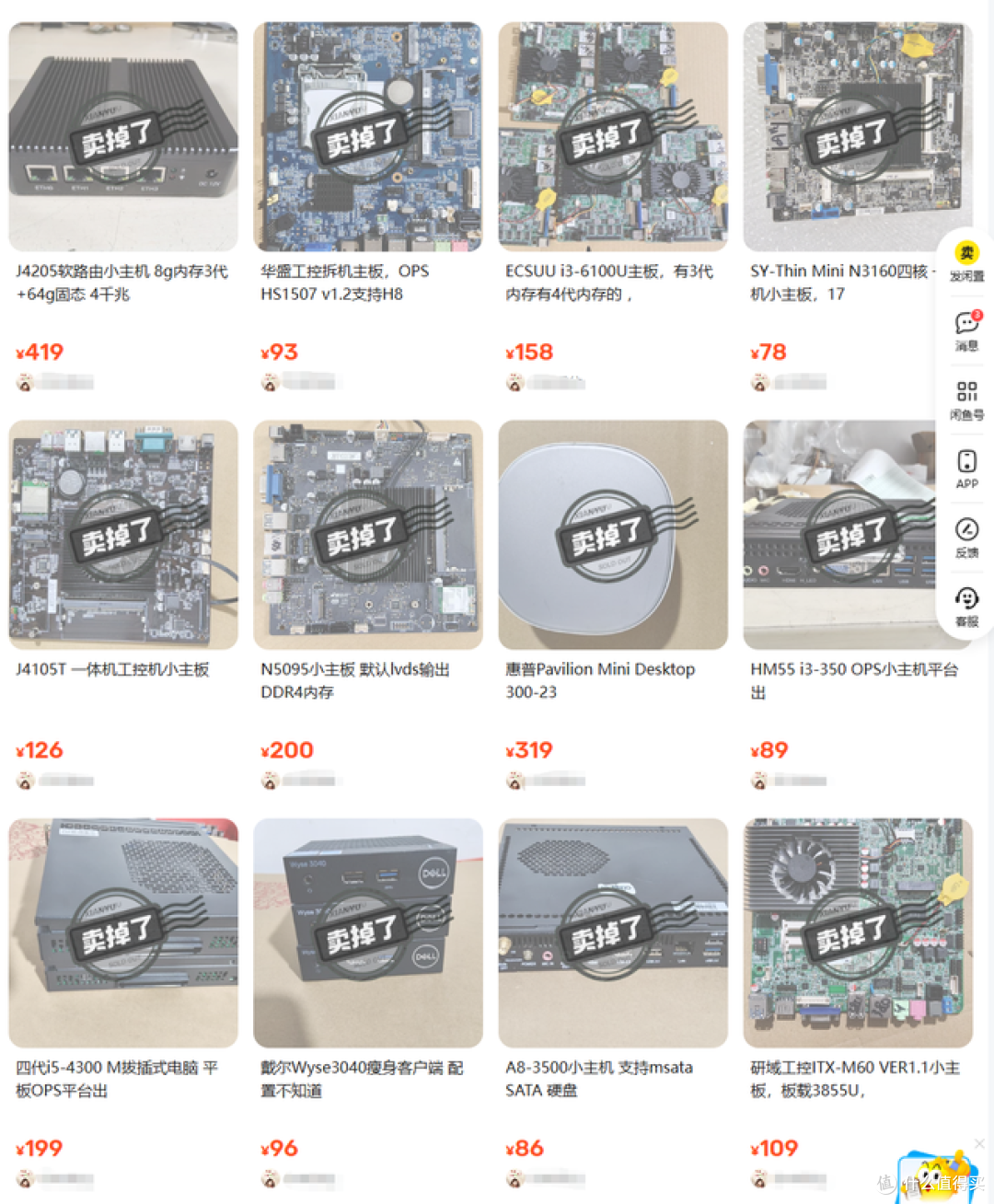 二手鱼塘惊现整机i3-6100U小主机!带无线网卡+系统+电源仅239元
